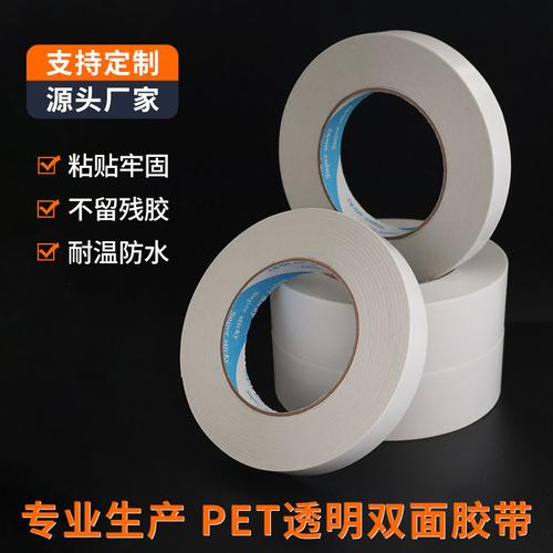 工业产品胶带-工业产品胶带批发价格,型号大全,价格一览,厂家直销